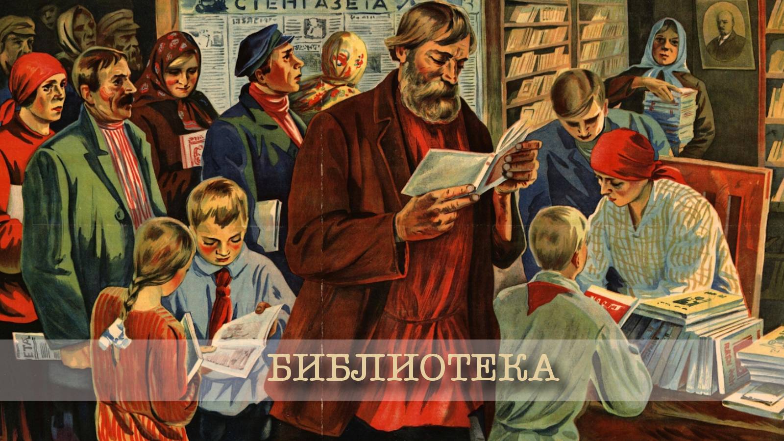 Библиотека публикаций Библиотека файлов